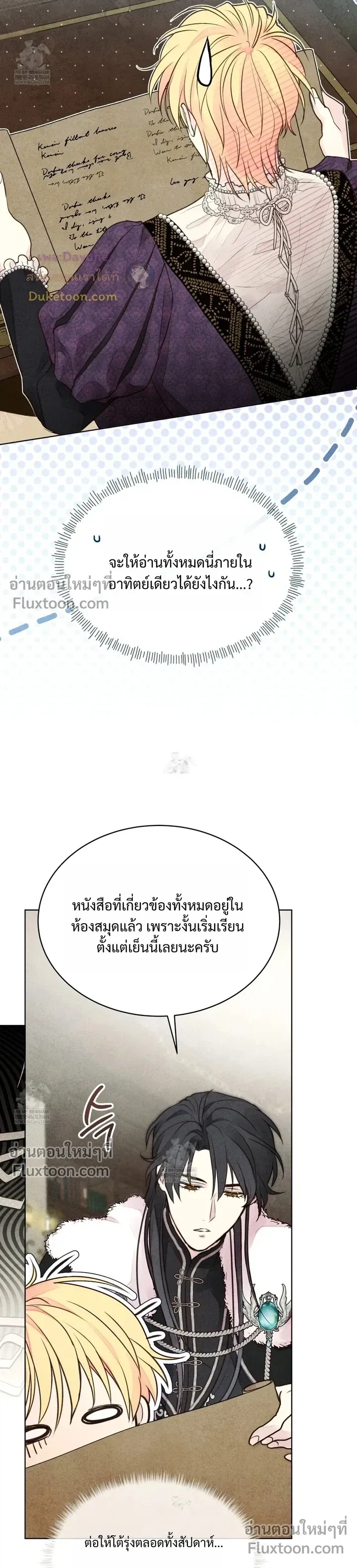 Winter Field หน้า 12