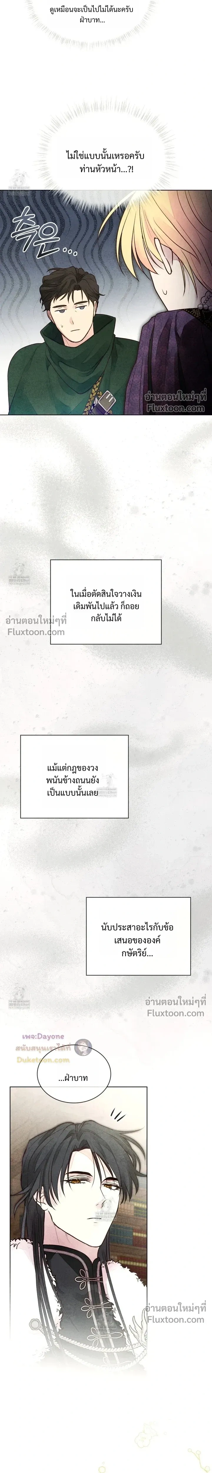 Winter Field หน้า 13