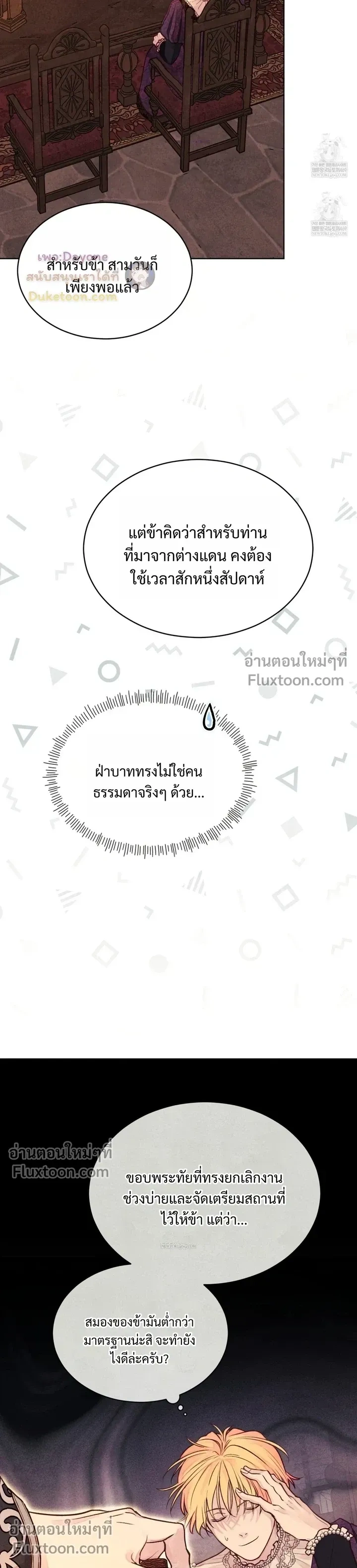 Winter Field หน้า 18