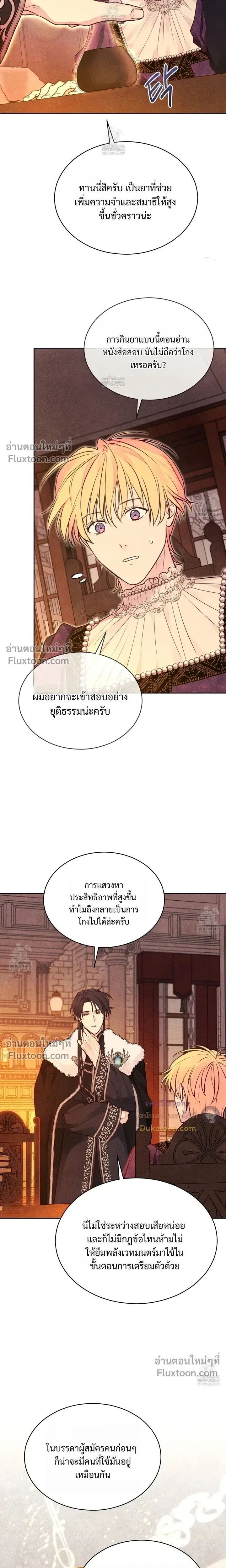Winter Field หน้า 19