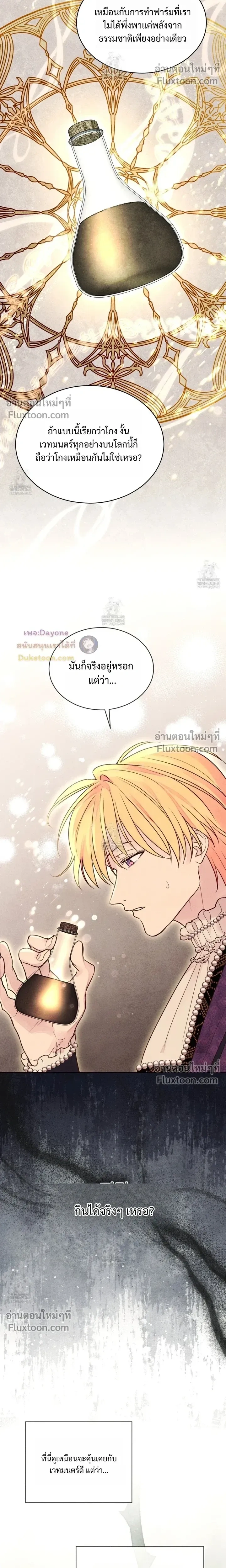 Winter Field หน้า 20