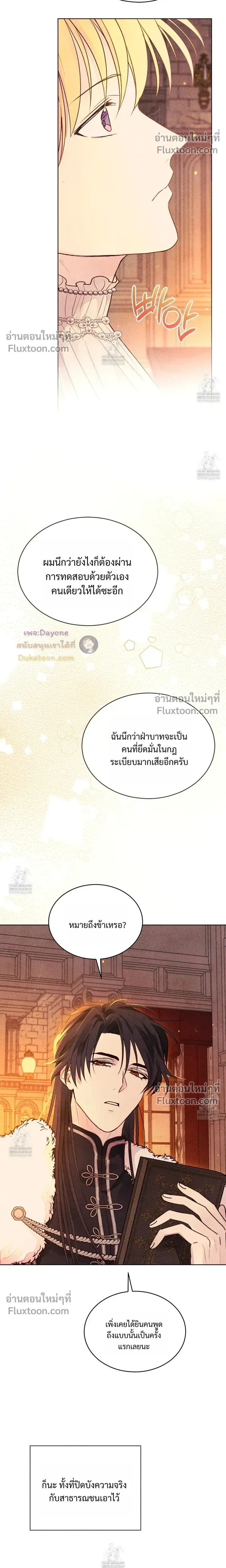 Winter Field หน้า 23