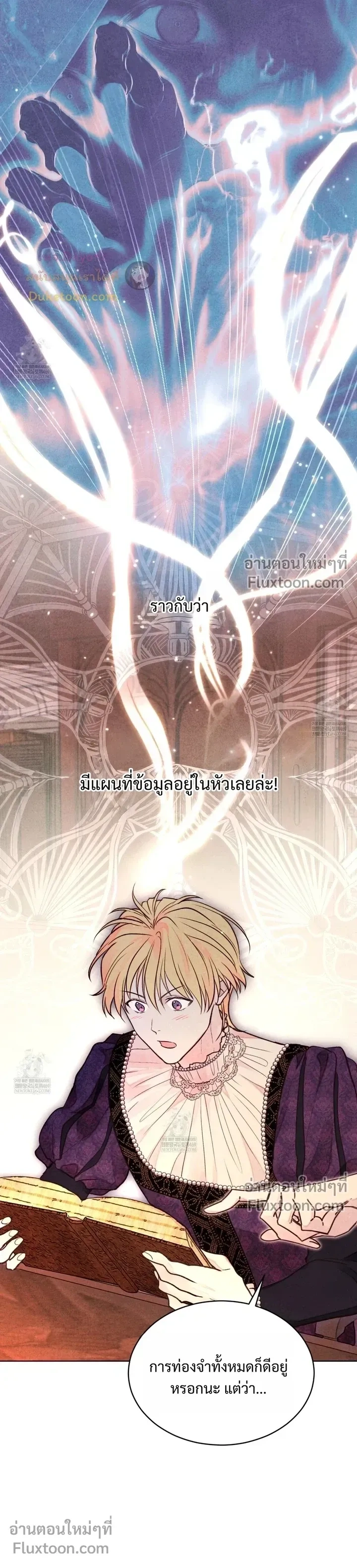Winter Field หน้า 27