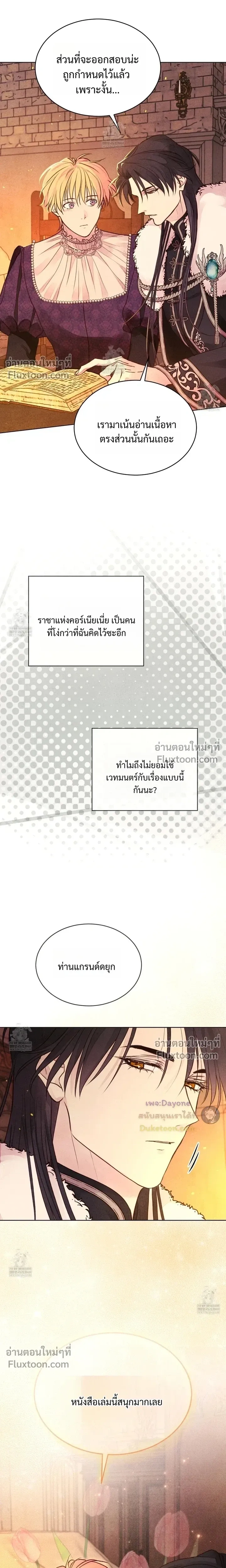 Winter Field หน้า 28