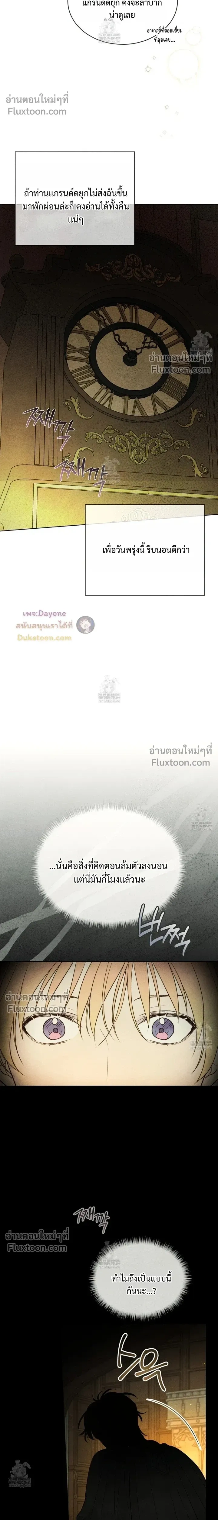 Winter Field หน้า 32