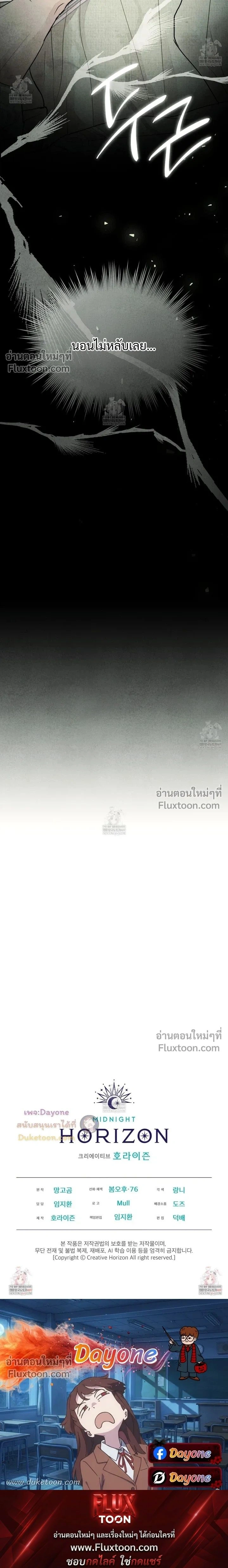 Winter Field หน้า 34