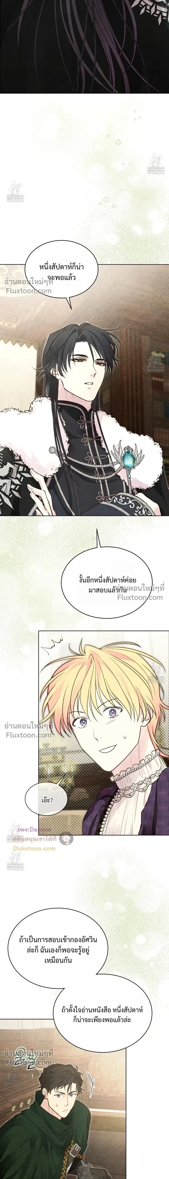 Winter Field หน้า 10