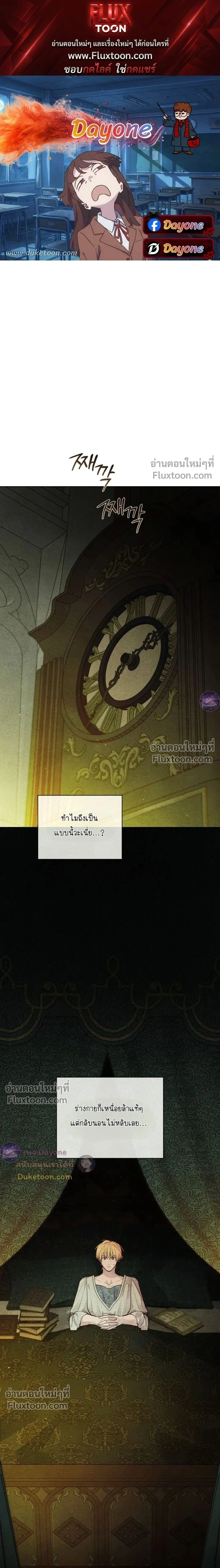 Winter Field หน้า 1