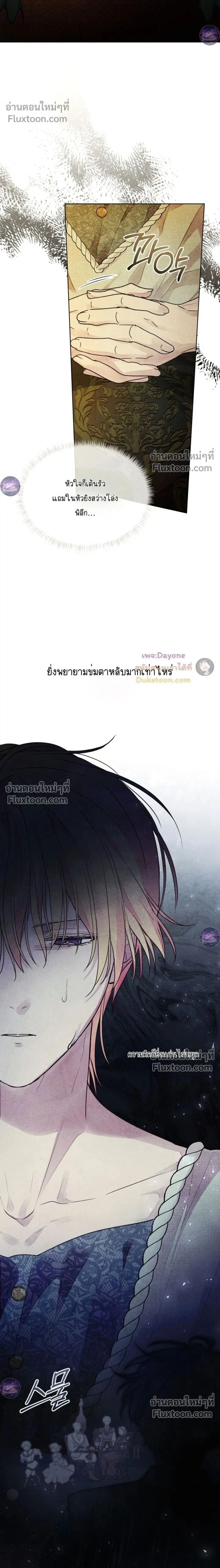 Winter Field หน้า 2