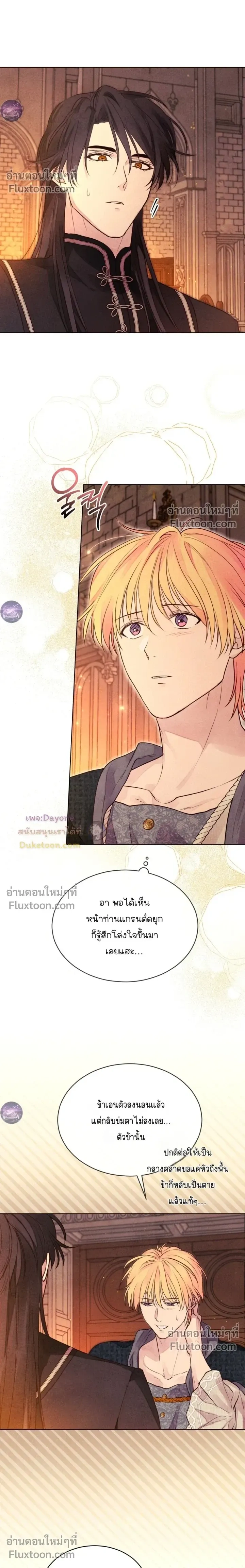 Winter Field หน้า 12