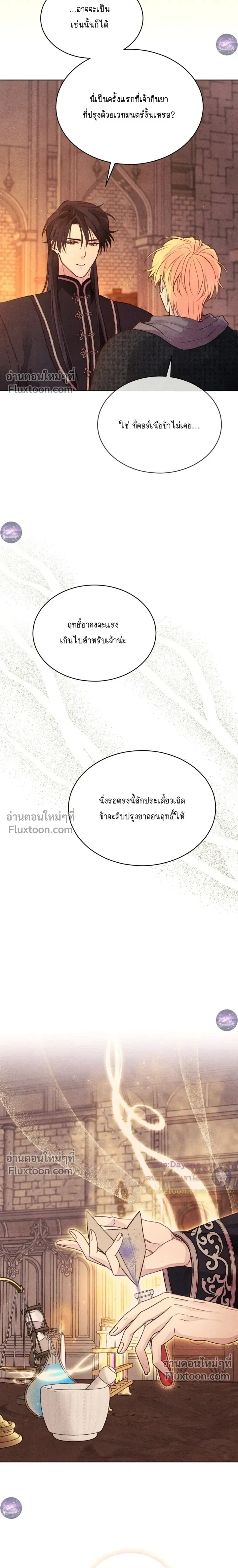 Winter Field หน้า 13