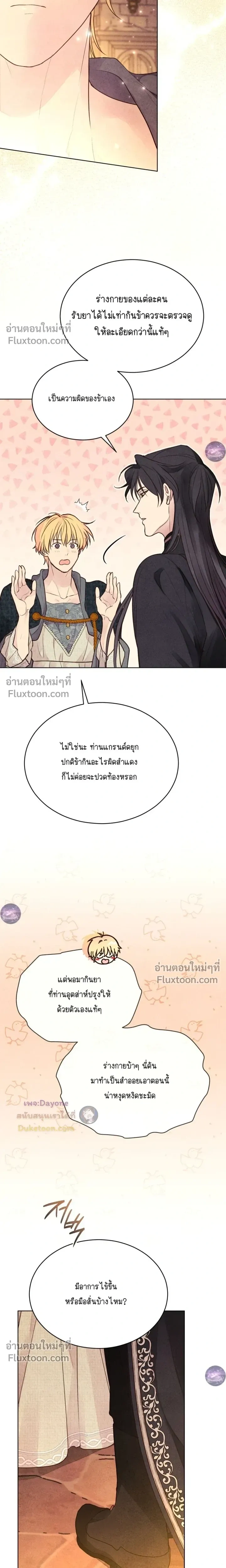 Winter Field หน้า 15