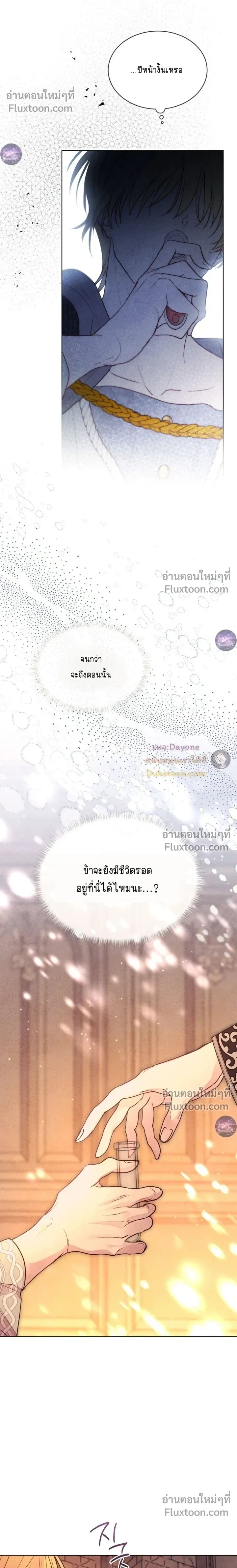 Winter Field หน้า 19