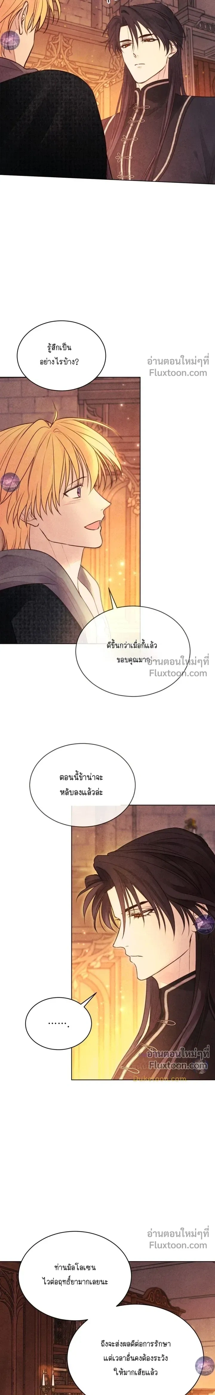 Winter Field หน้า 20
