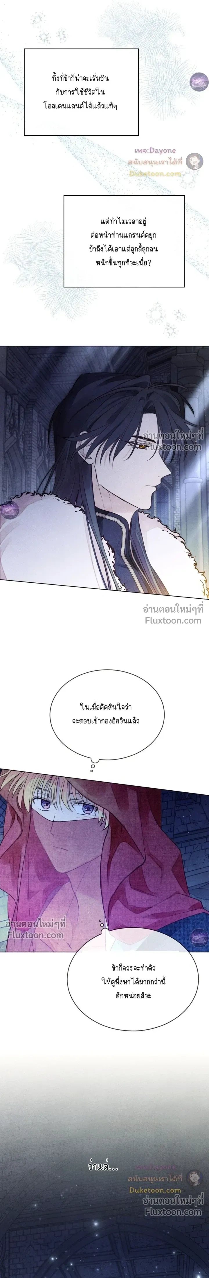 Winter Field หน้า 24