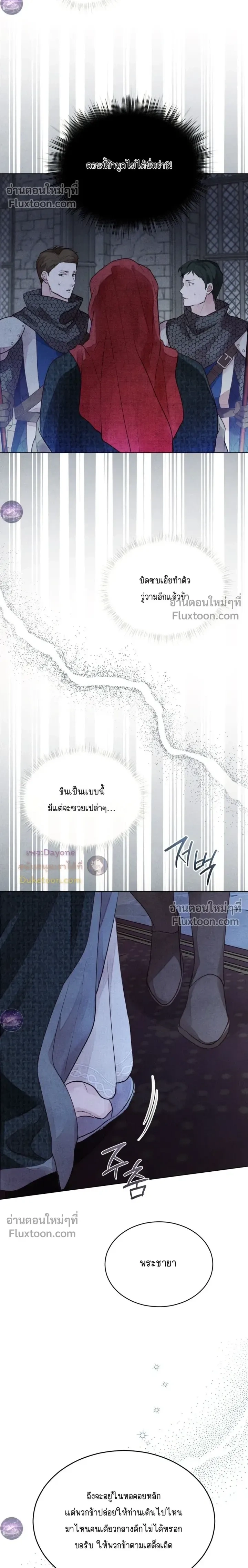 Winter Field หน้า 7