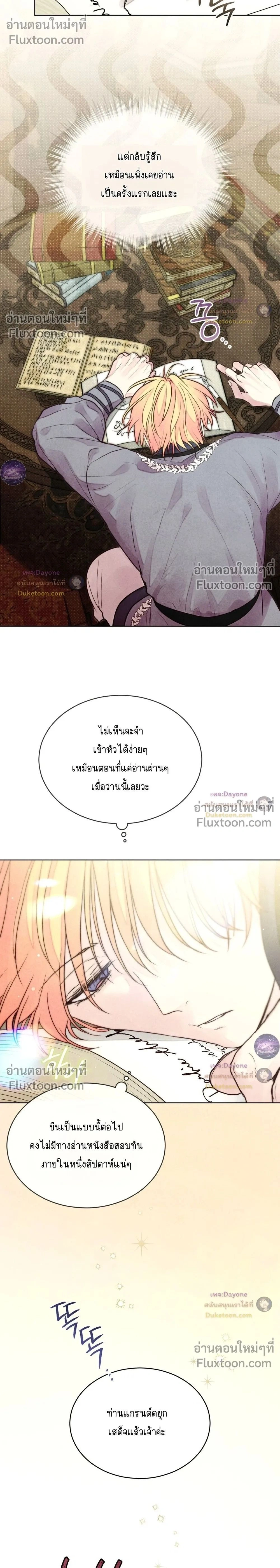 Winter Field หน้า 2
