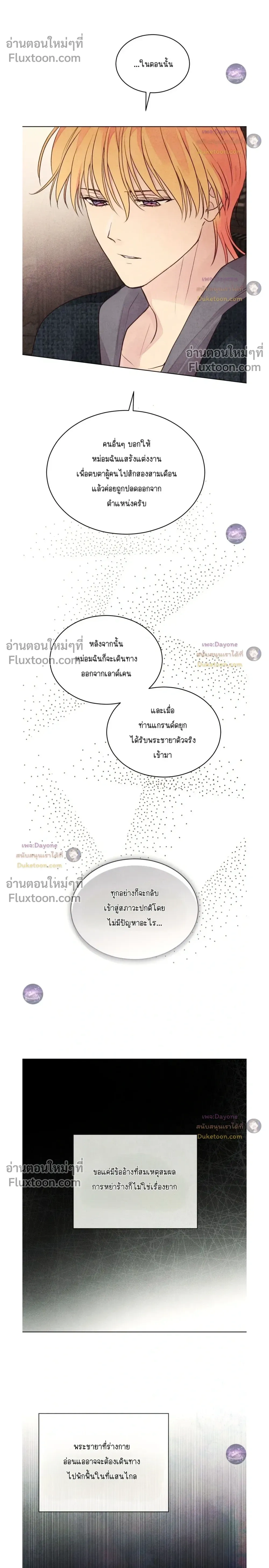Winter Field หน้า 16