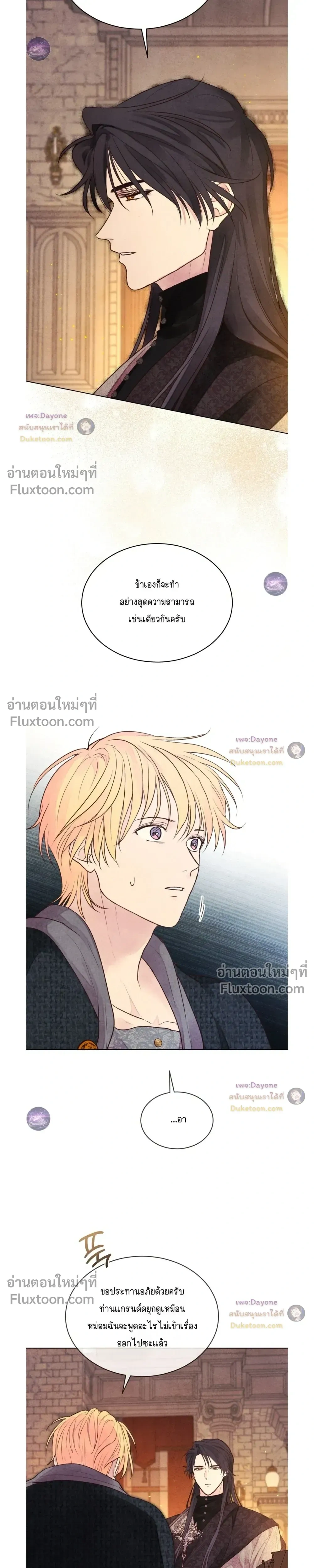 Winter Field หน้า 19