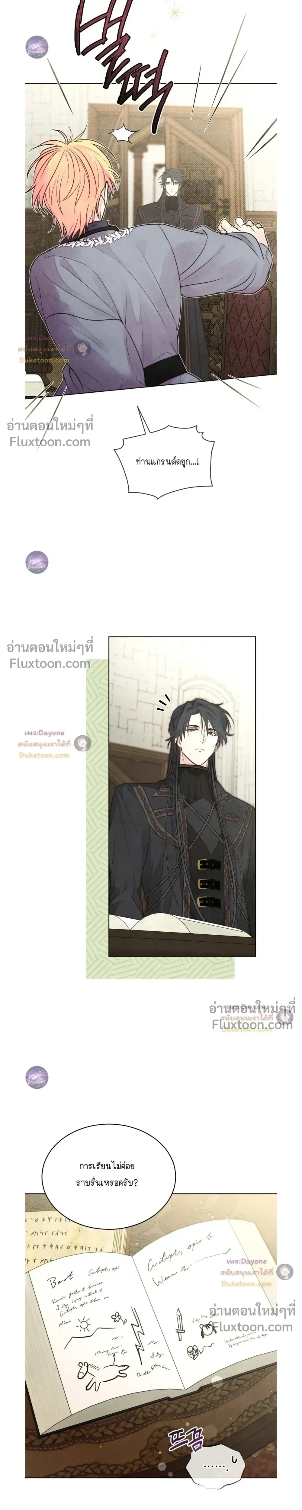 Winter Field หน้า 3