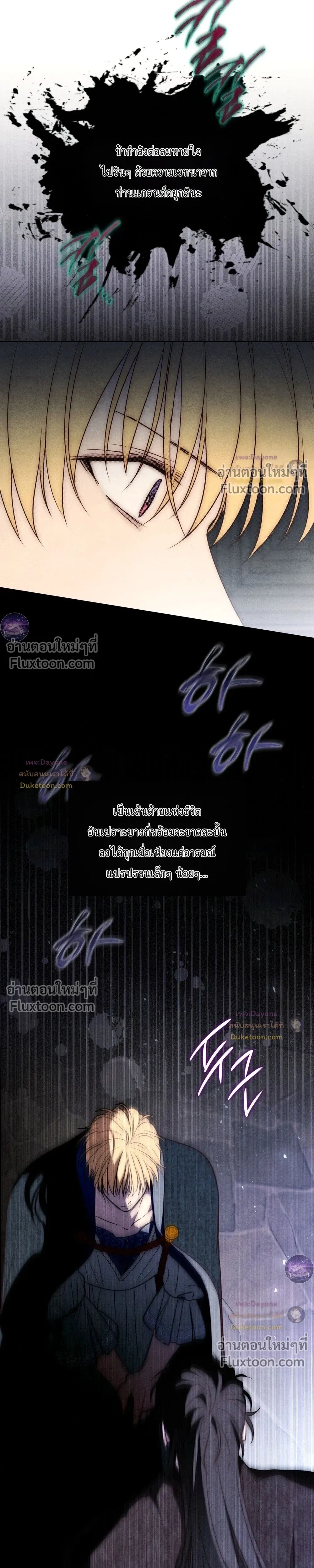 Winter Field หน้า 21