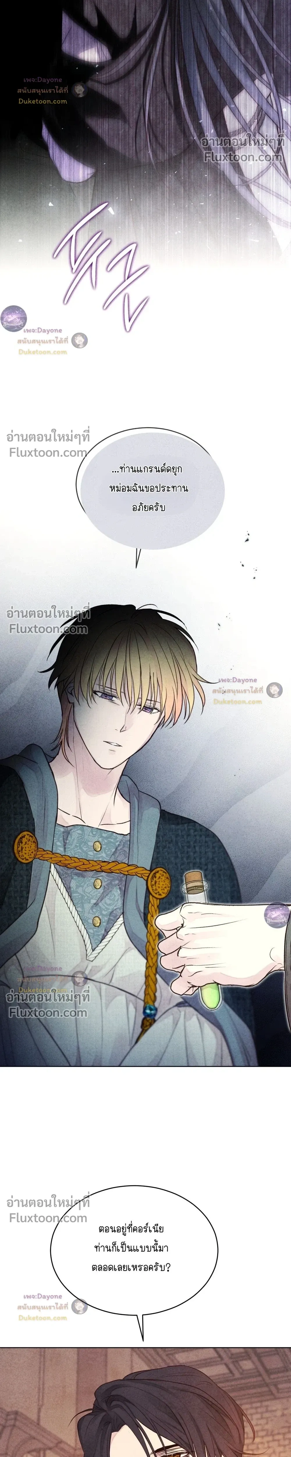Winter Field หน้า 22