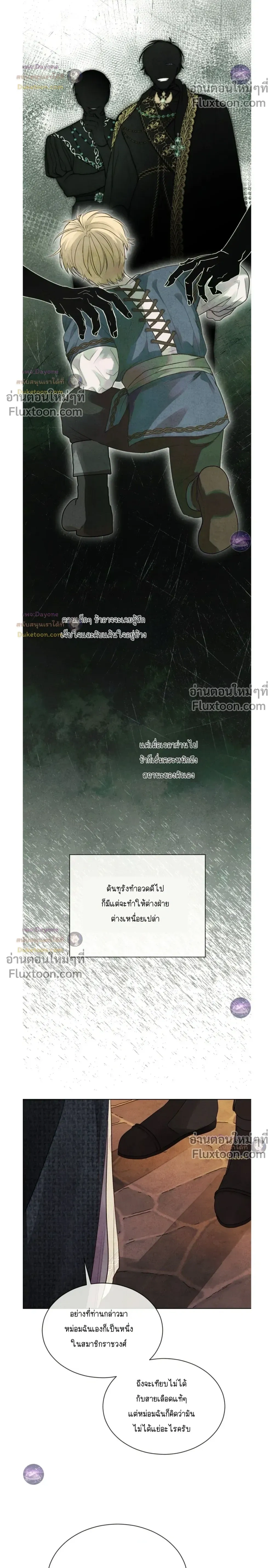 Winter Field หน้า 24