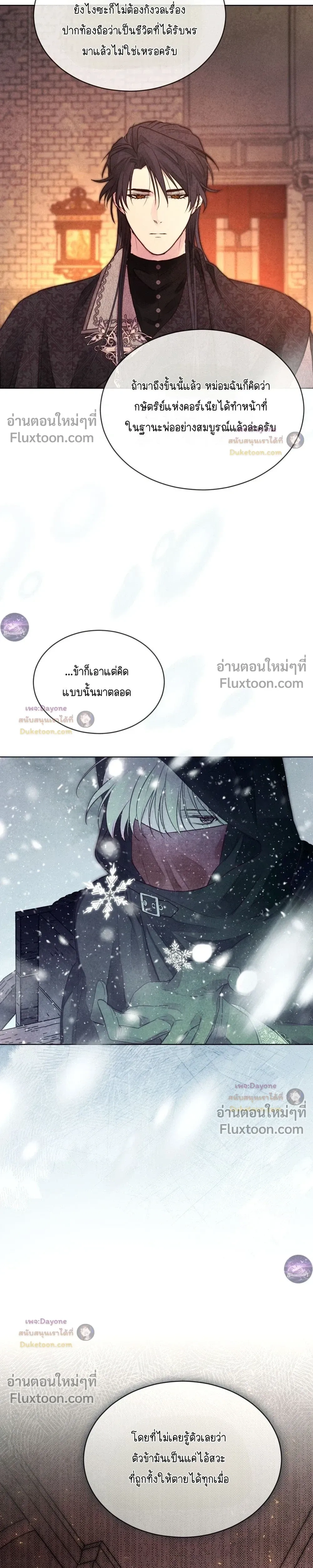Winter Field หน้า 25