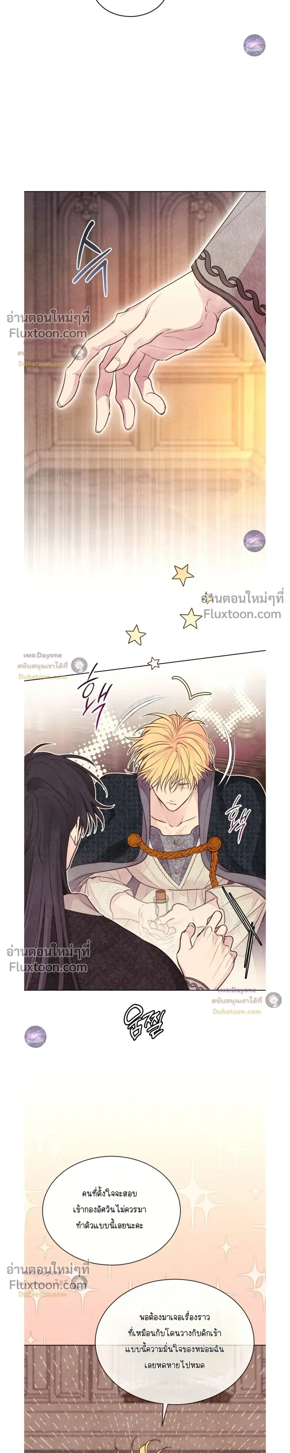 Winter Field หน้า 27