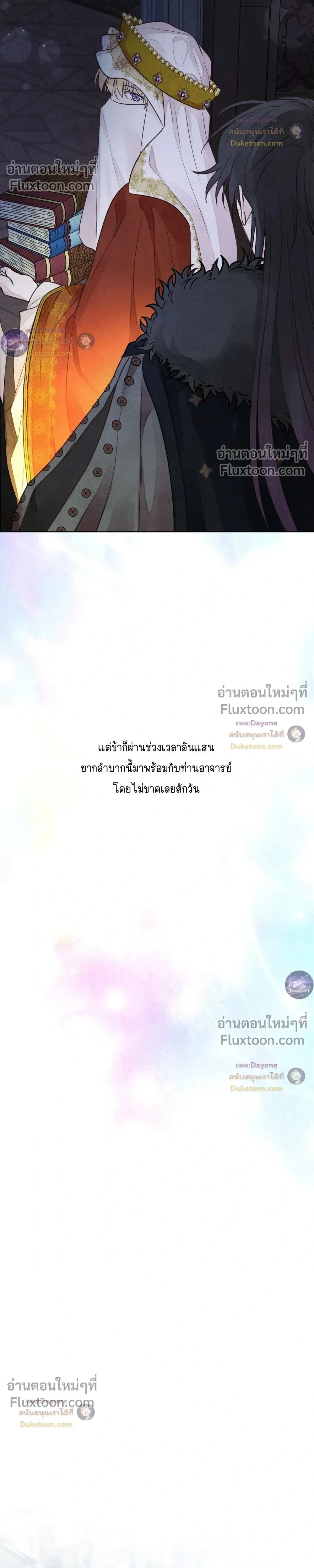 Winter Field หน้า 30