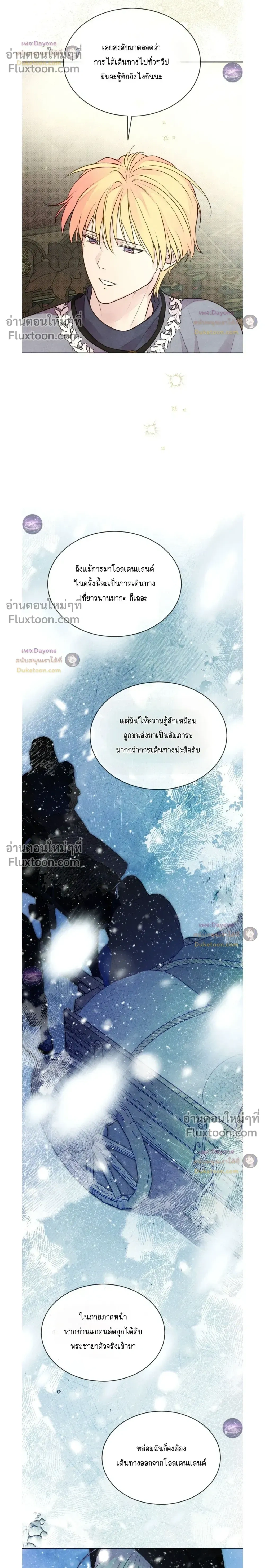 Winter Field หน้า 8