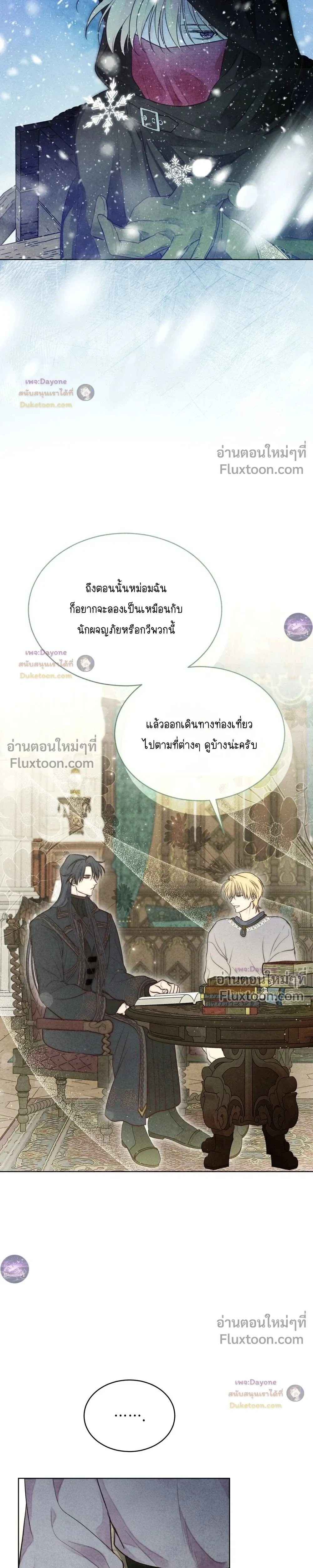 Winter Field หน้า 9