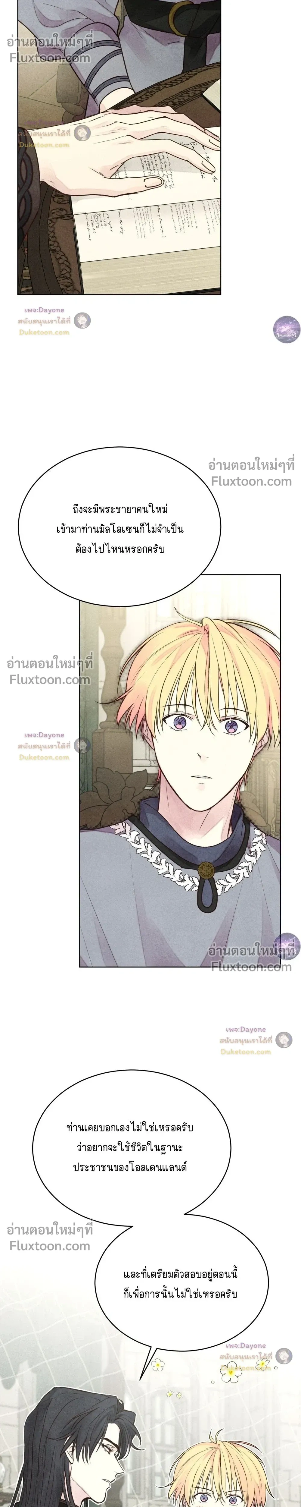 Winter Field หน้า 10