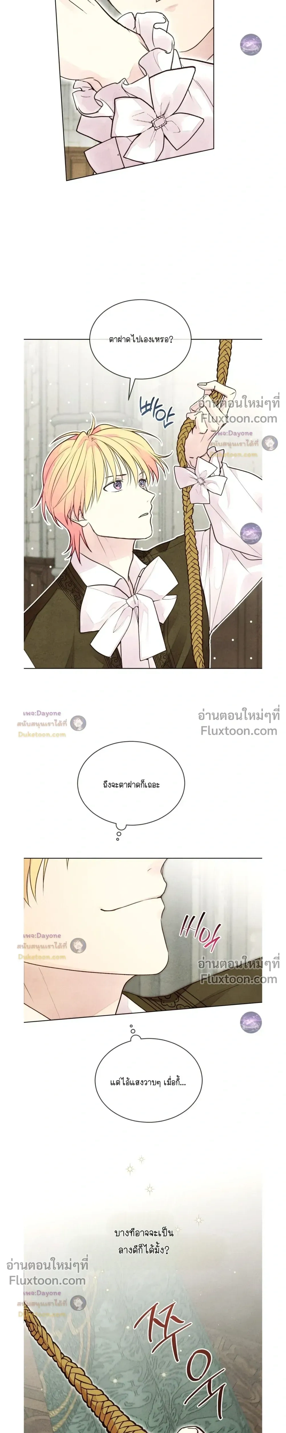 Winter Field หน้า 11