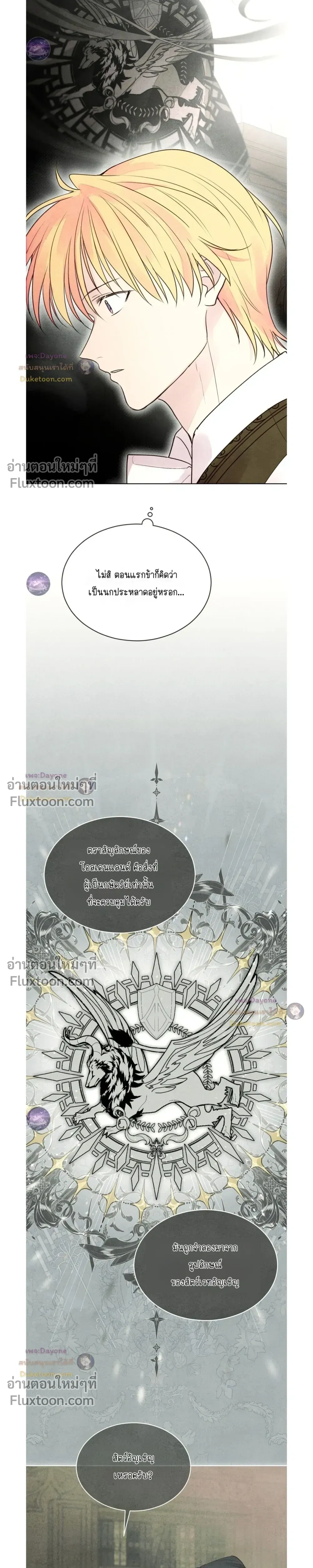 Winter Field หน้า 15