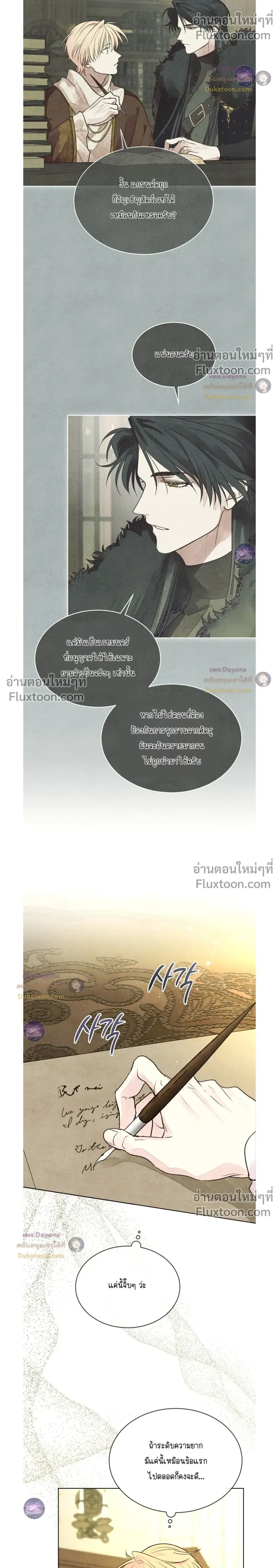 Winter Field หน้า 16