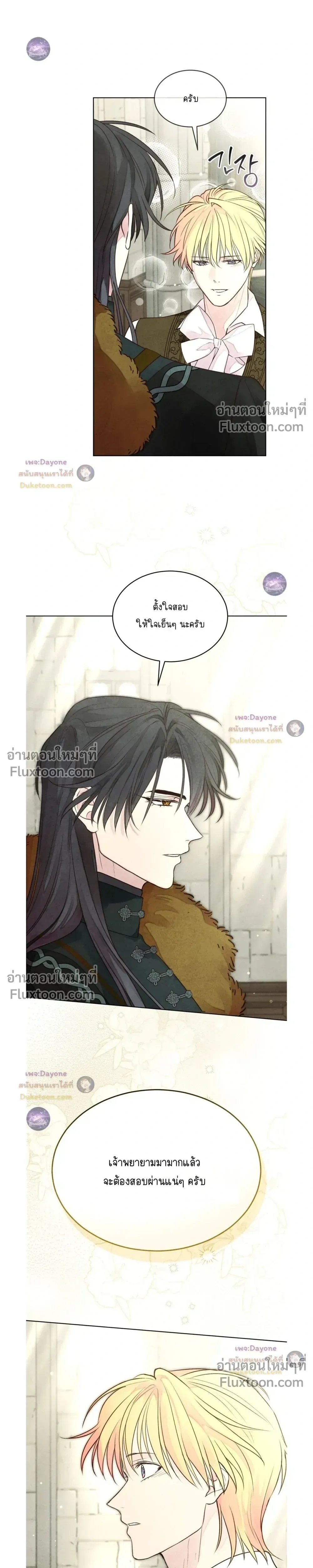 Winter Field หน้า 3