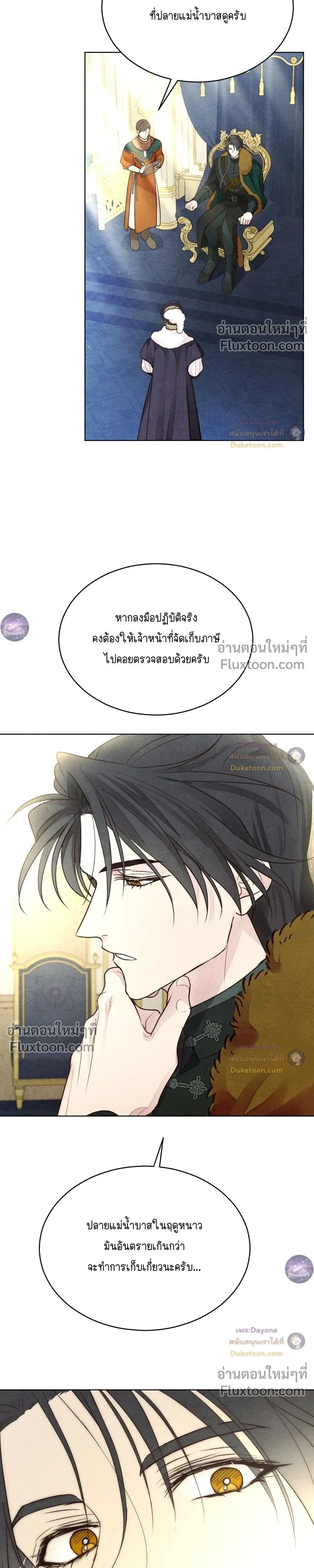 Winter Field หน้า 21