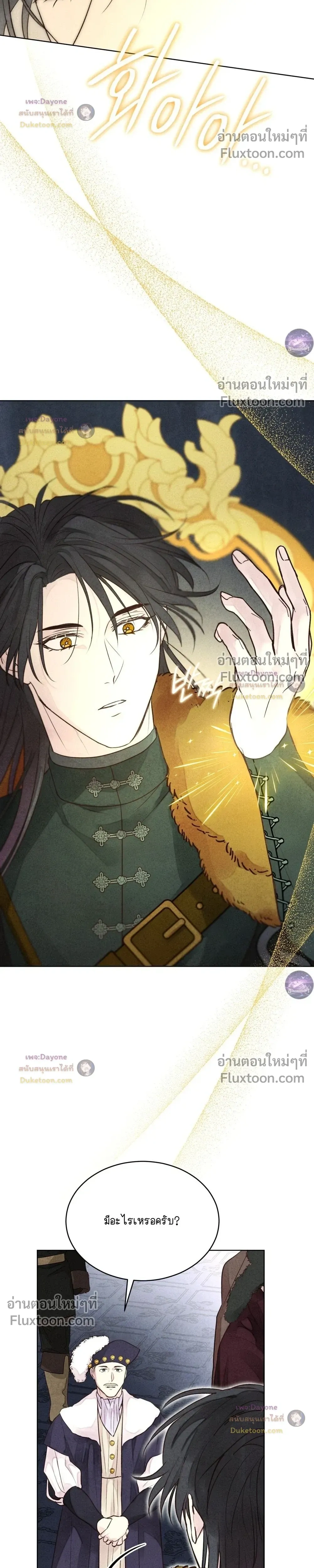 Winter Field หน้า 22