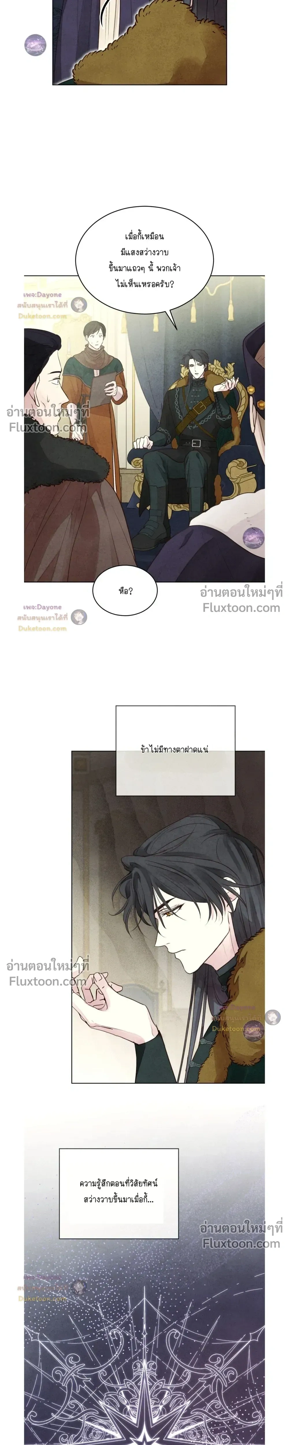 Winter Field หน้า 23