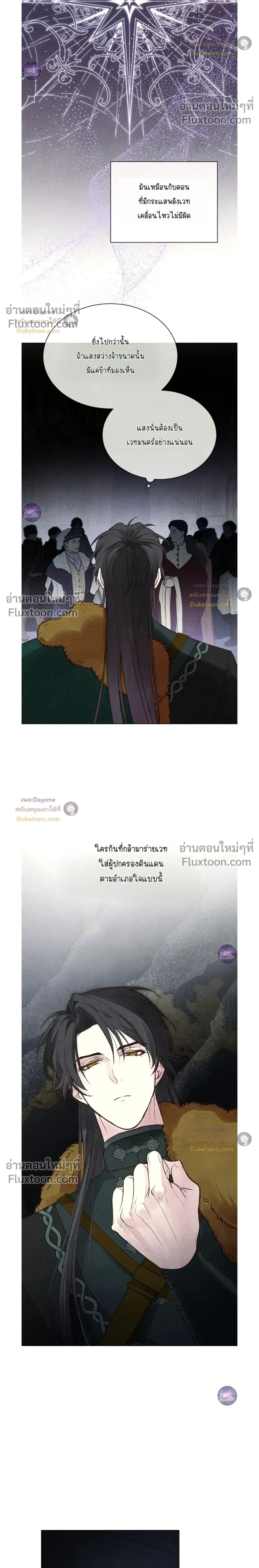 Winter Field หน้า 24