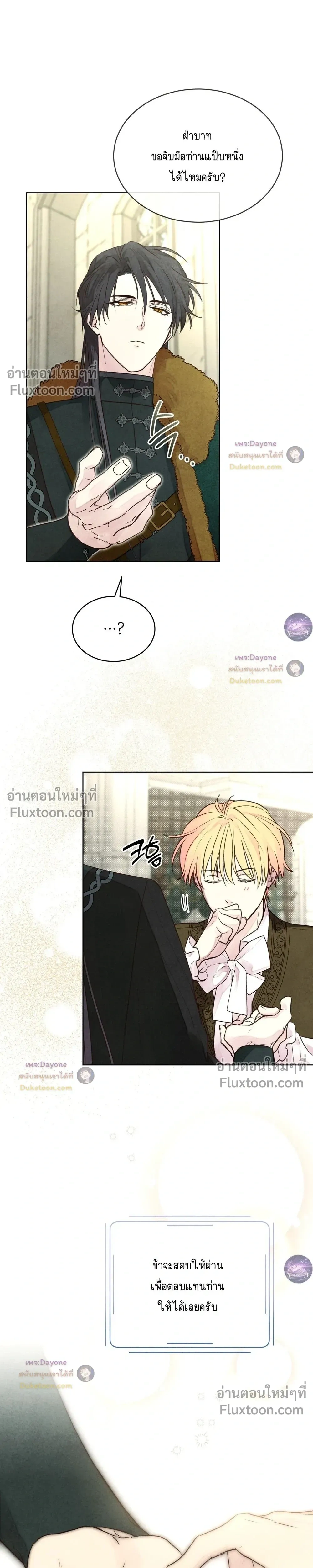 Winter Field หน้า 5