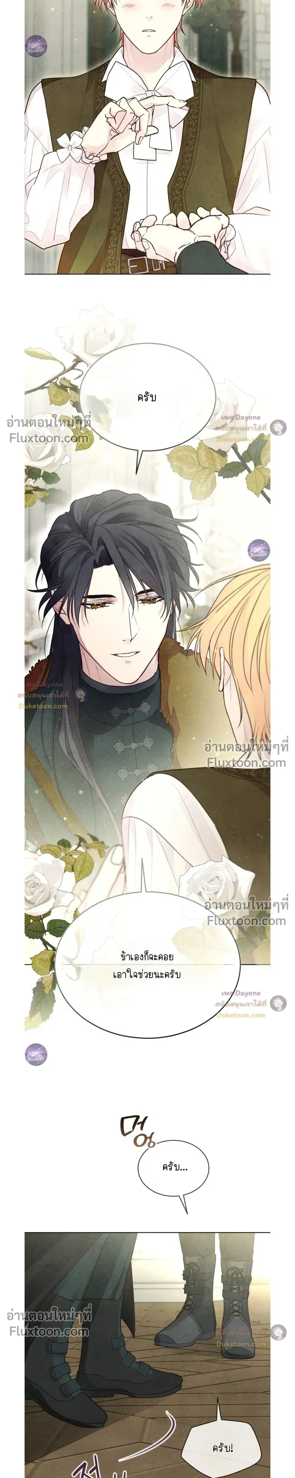 Winter Field หน้า 7