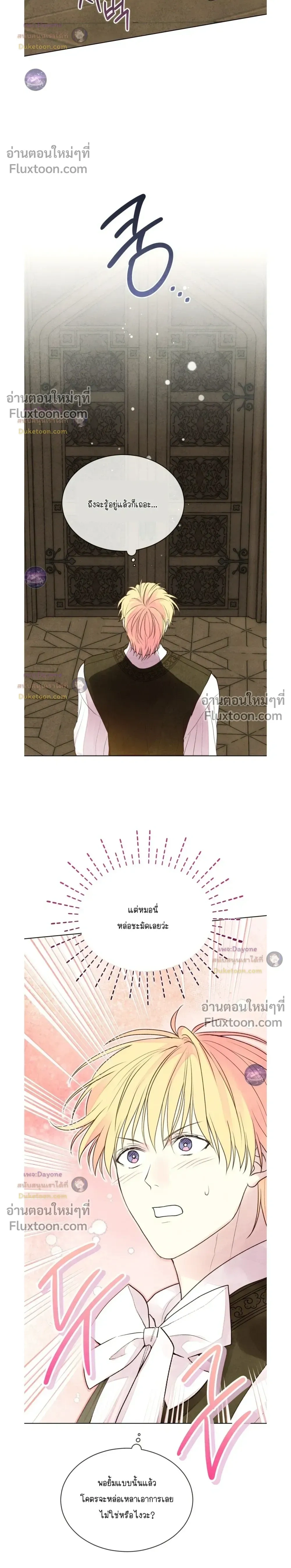 Winter Field หน้า 8