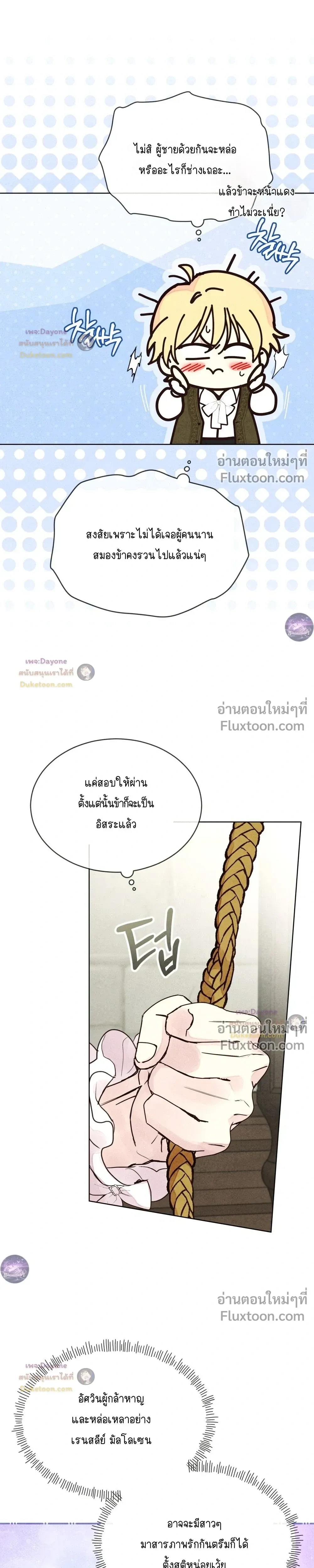 Winter Field หน้า 9