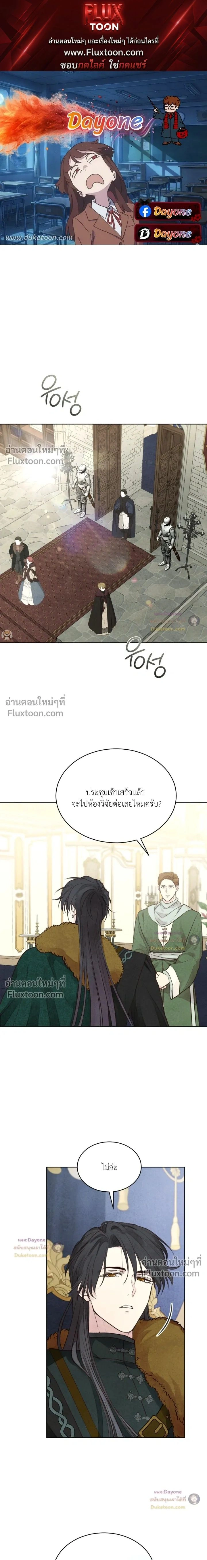 Winter Field หน้า 1