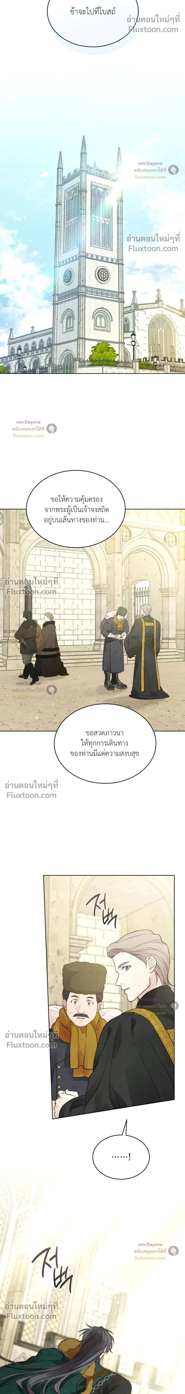 Winter Field หน้า 2
