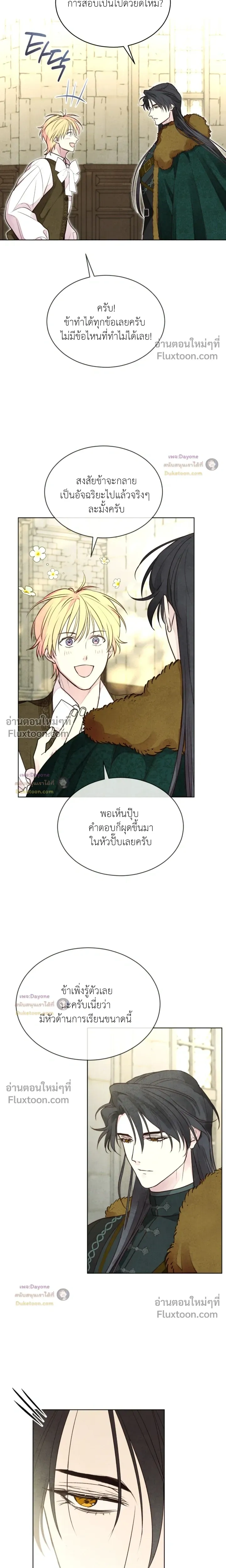 Winter Field หน้า 15