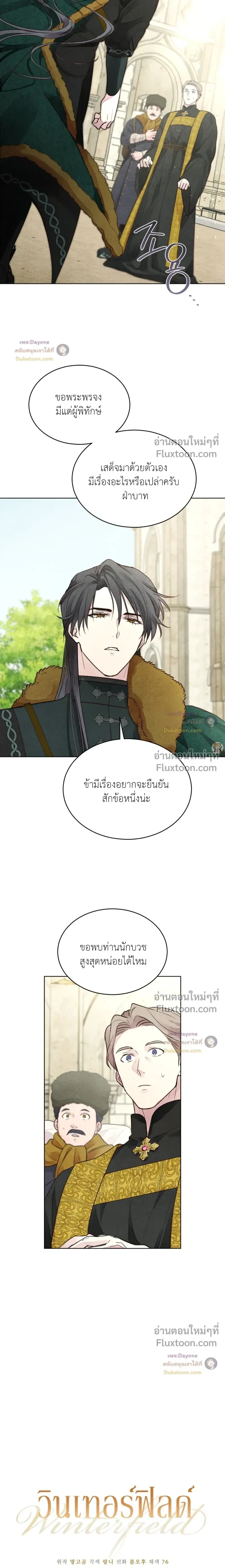 Winter Field หน้า 3