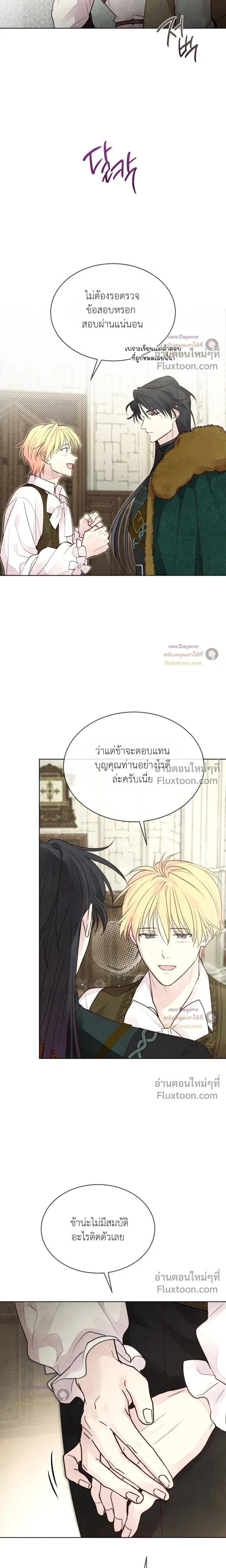 Winter Field หน้า 21